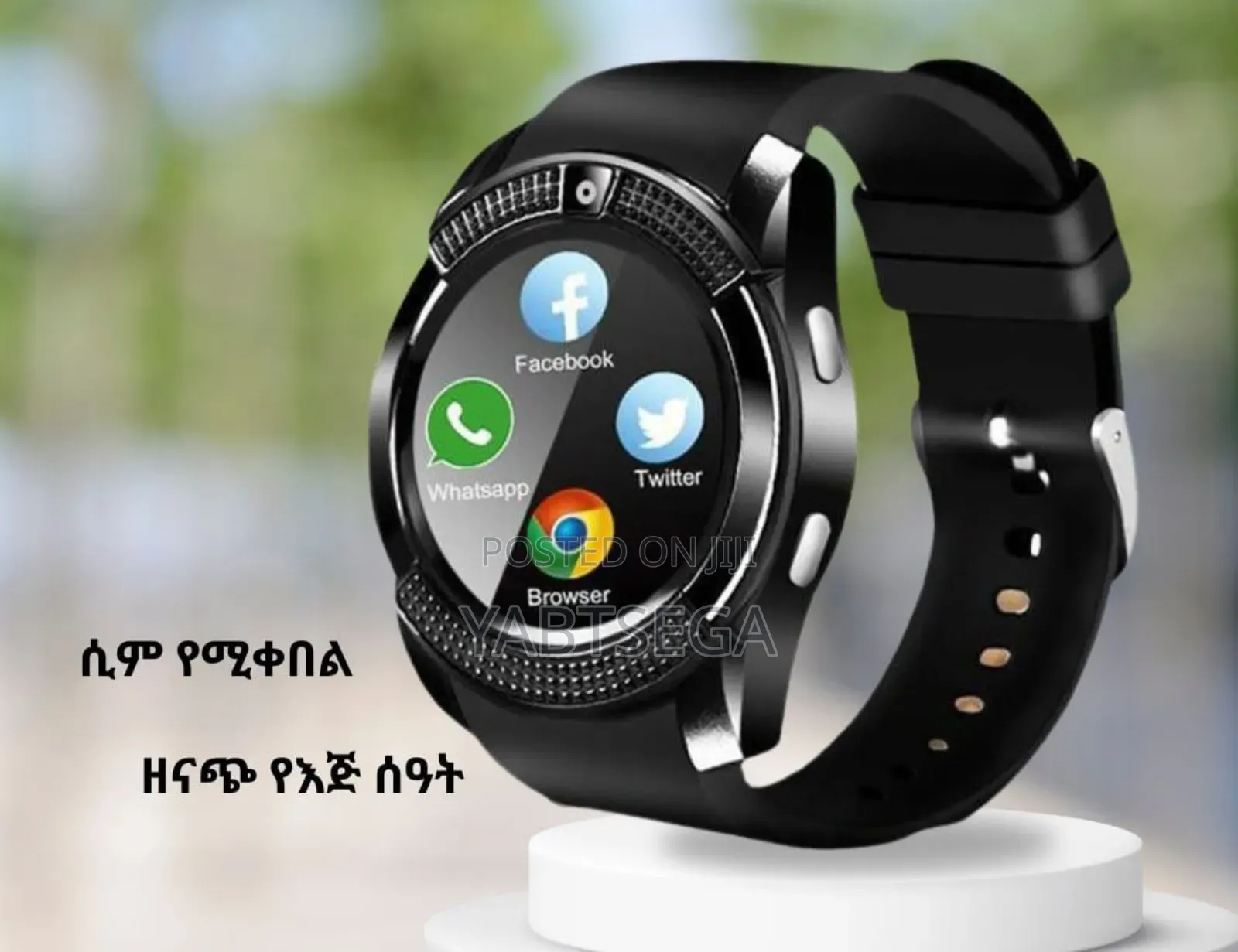 Smartberry ሲም የሚቀበል ስማርት ሰአት ዘመናዊ ስማርት ሰአት