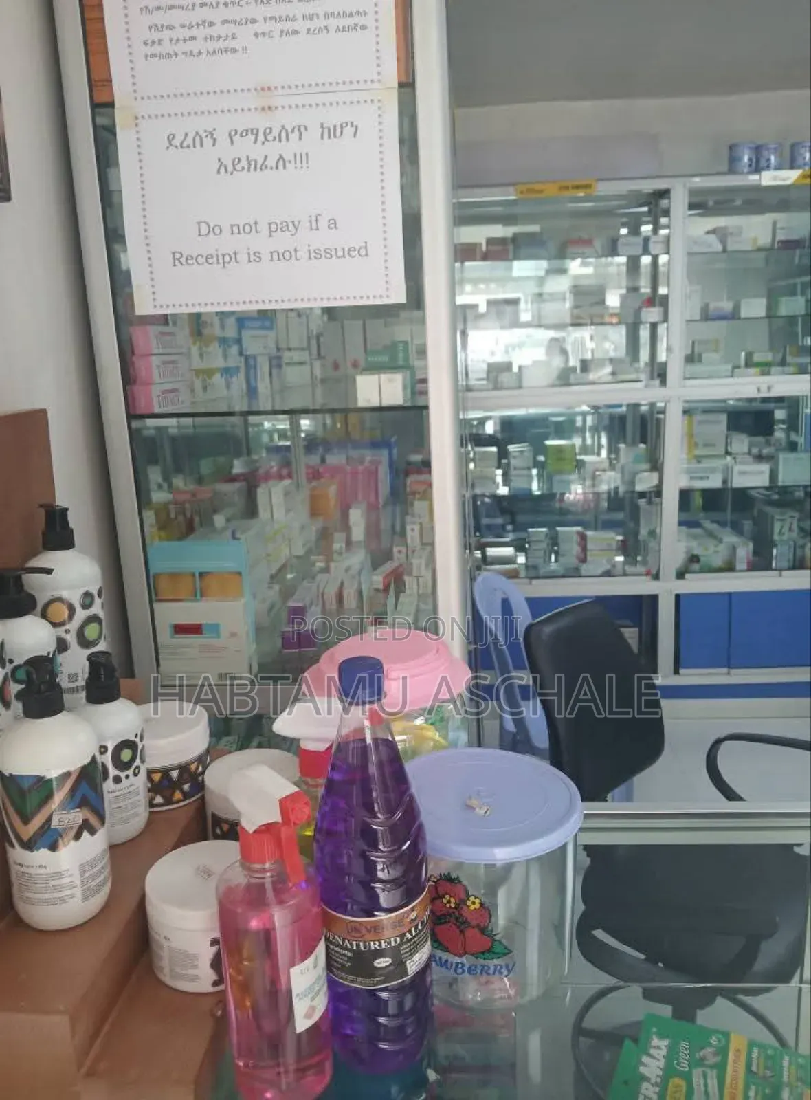 # ወሰን አካባቢ ፈርማሲ ቁልፍ እና ዕቃ ሽያጭ 2ሚሊዬን ብር ኪራይ 110,000ብር የተከራየ