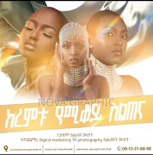 Photo - Graphics Design | Poster Design |