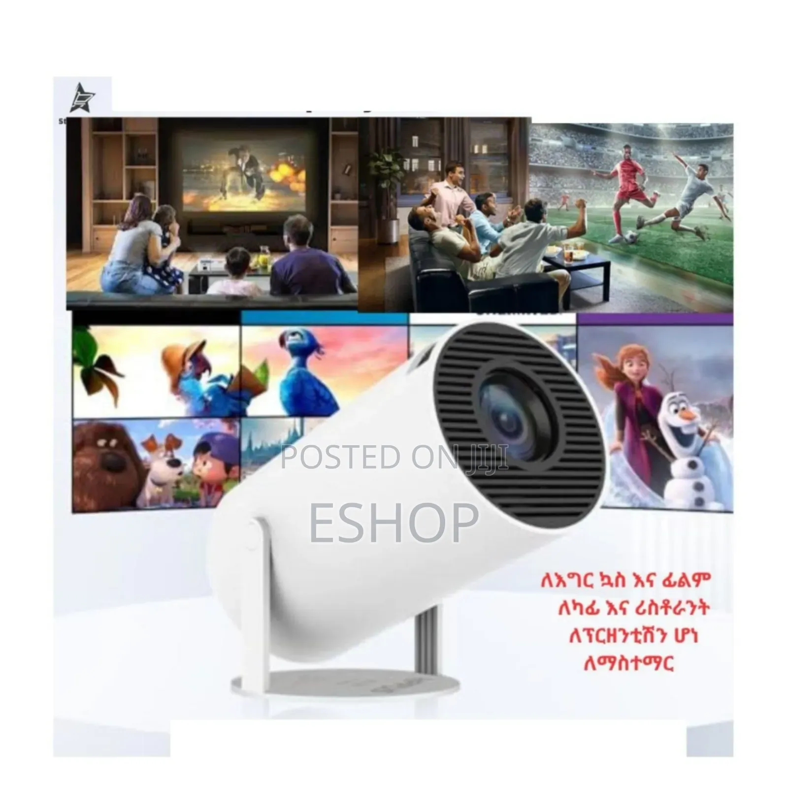 Next-Gen 1080p/ Android Projector With Powerful Cooling