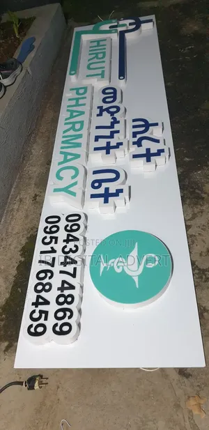 Photo - Digital Advertising