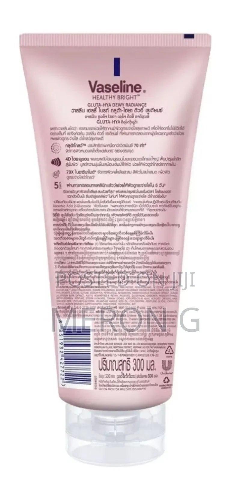 Vaseline Gluta Brightening Lotion