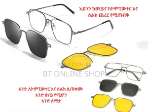 Photo - ሶስት በአንድ የያዘ መነጽር