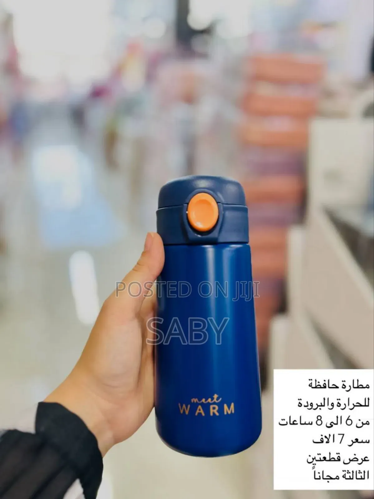 Thermal Water Bottle or Vacuum Flask.