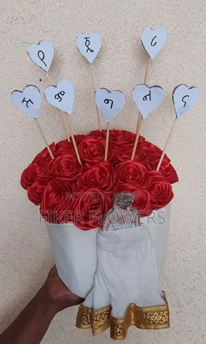 የሽምግልና አበባ Shimglina Abeba