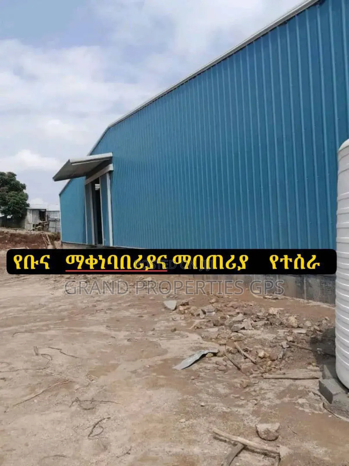 Coffee Processing Factory