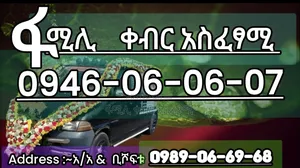 Photo - Funeral Home