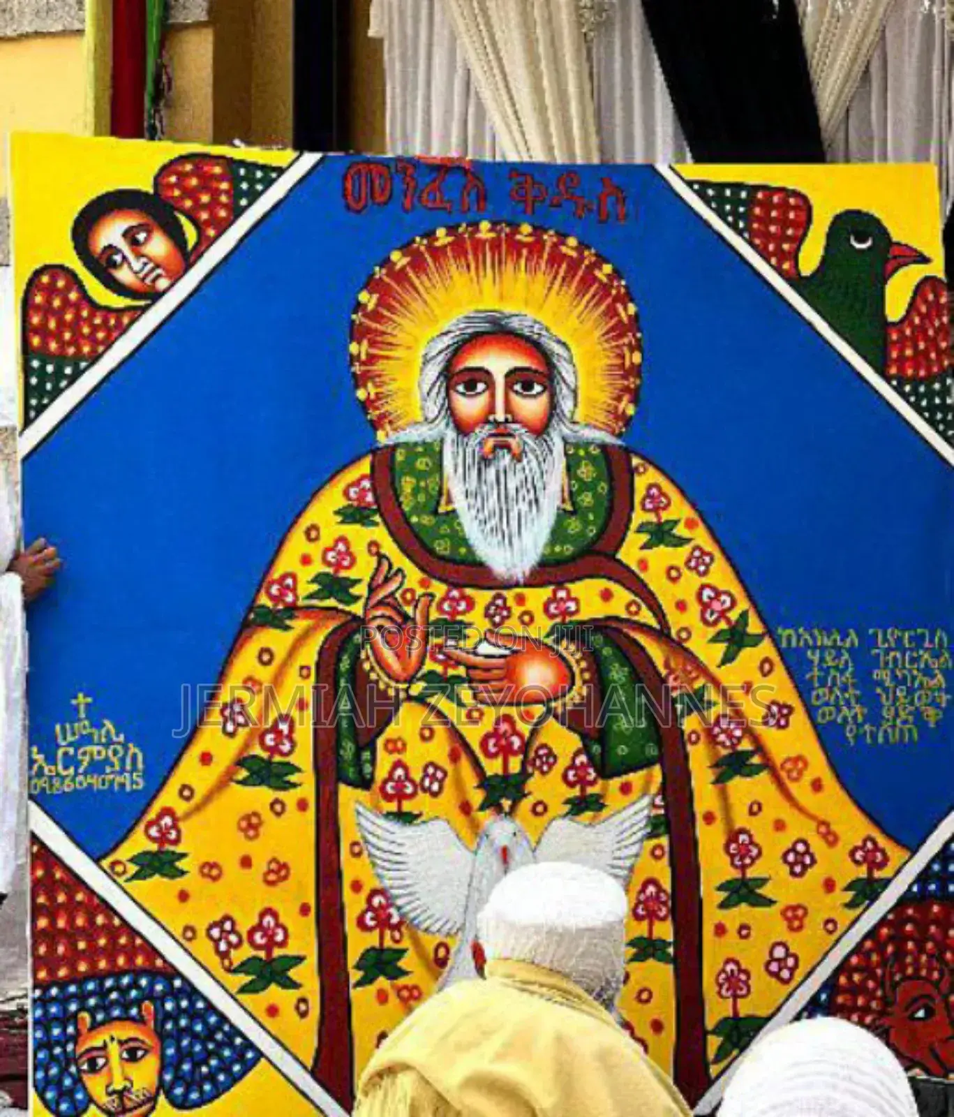 ሥዕለ መንፈስ ቅዱስ(ጰራቅሊጦስ)