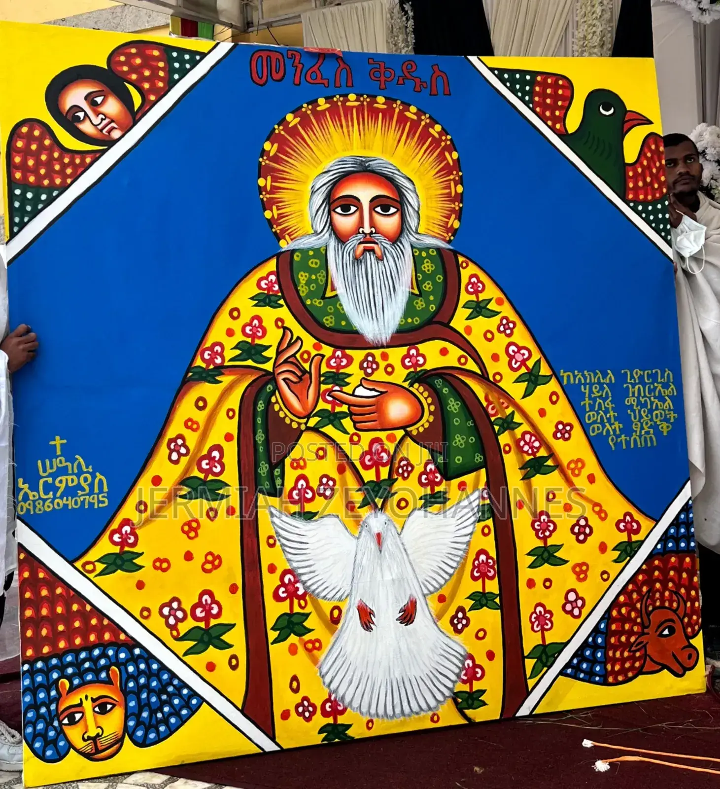 ሥዕለ መንፈስ ቅዱስ(ጰራቅሊጦስ)