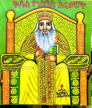 Photo - ሥዕለ ዮሐንስ አፈወርቅ