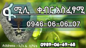 Photo - Funeral Service