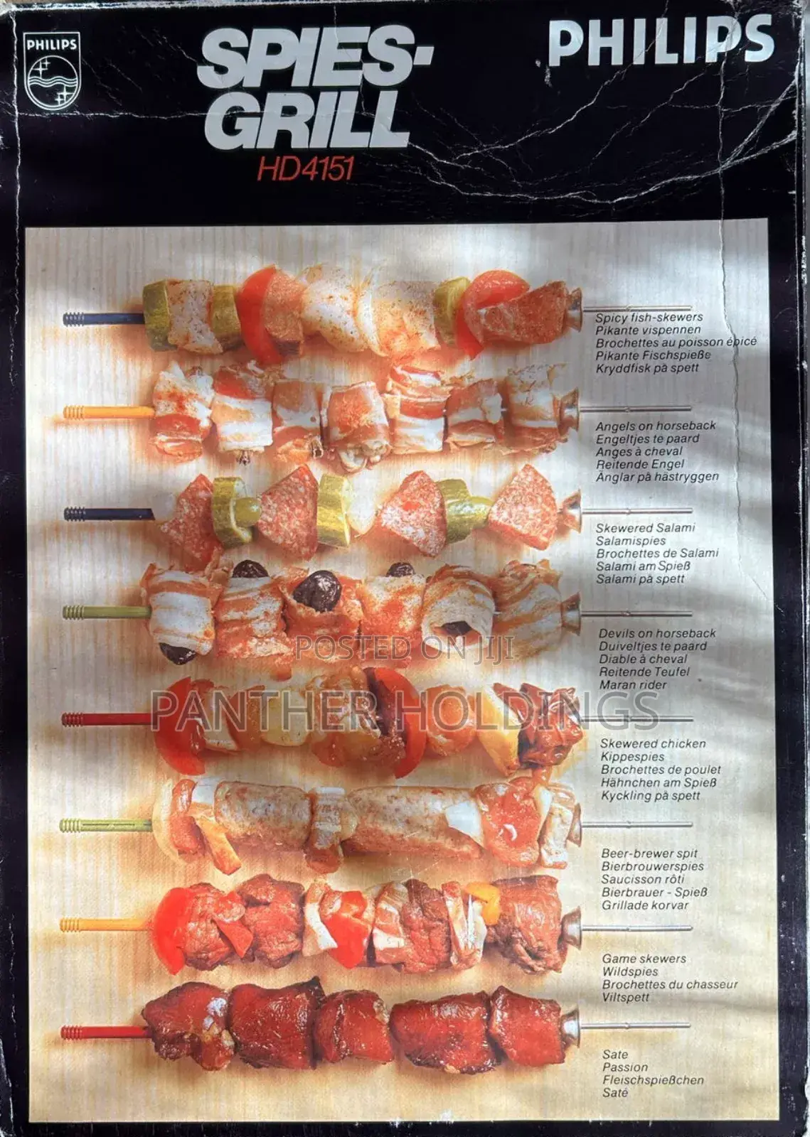 Philips Rotating Grill ተሽከርካሪ የስጋ መጥበሻ