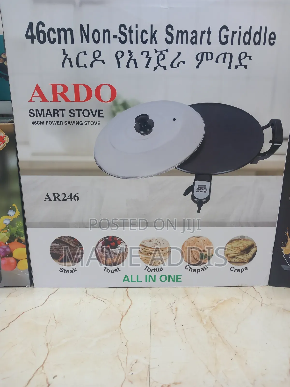 Ardo የእንጀራ ምጣድ