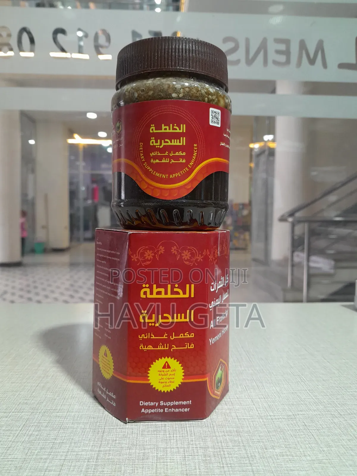 Yemeni Honey Weight Gain Peroduct