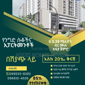 Photo - የንግድ ሱቅ በማለቅ ላይ ያለ