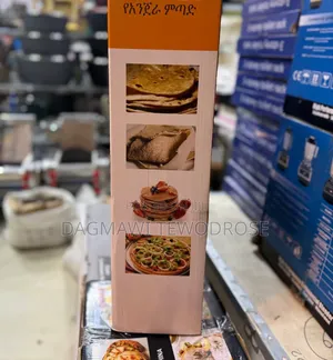 Photo - አፍለኛ ምጣድ/ Aflega Grill 