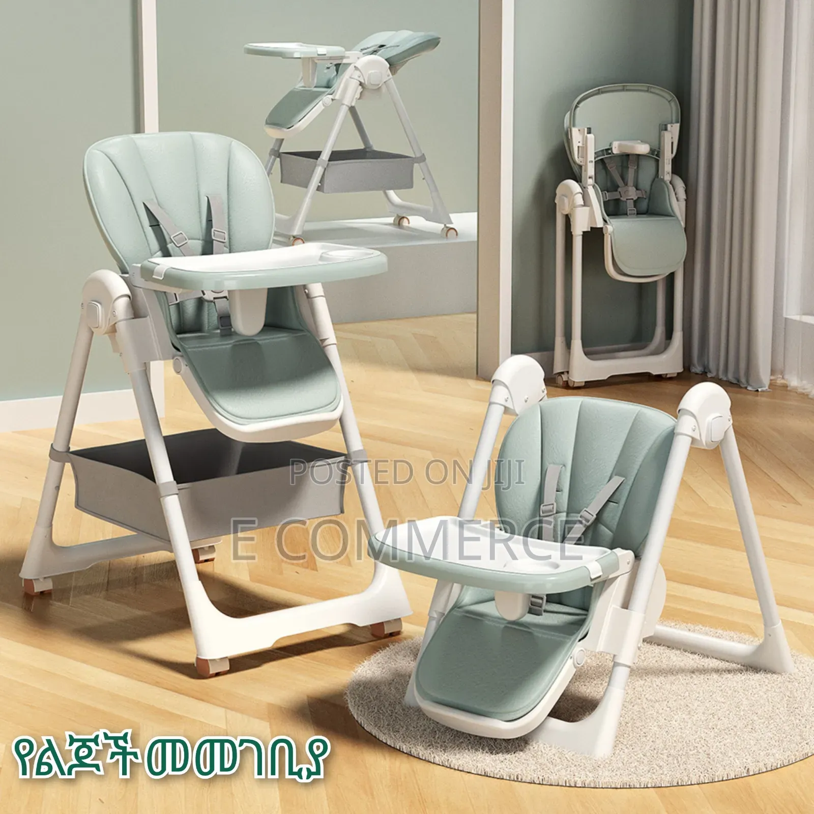 የልጆች የመመገቢያ ወንበር ( 4 in 1 Baby Highchairs With Rocker)
