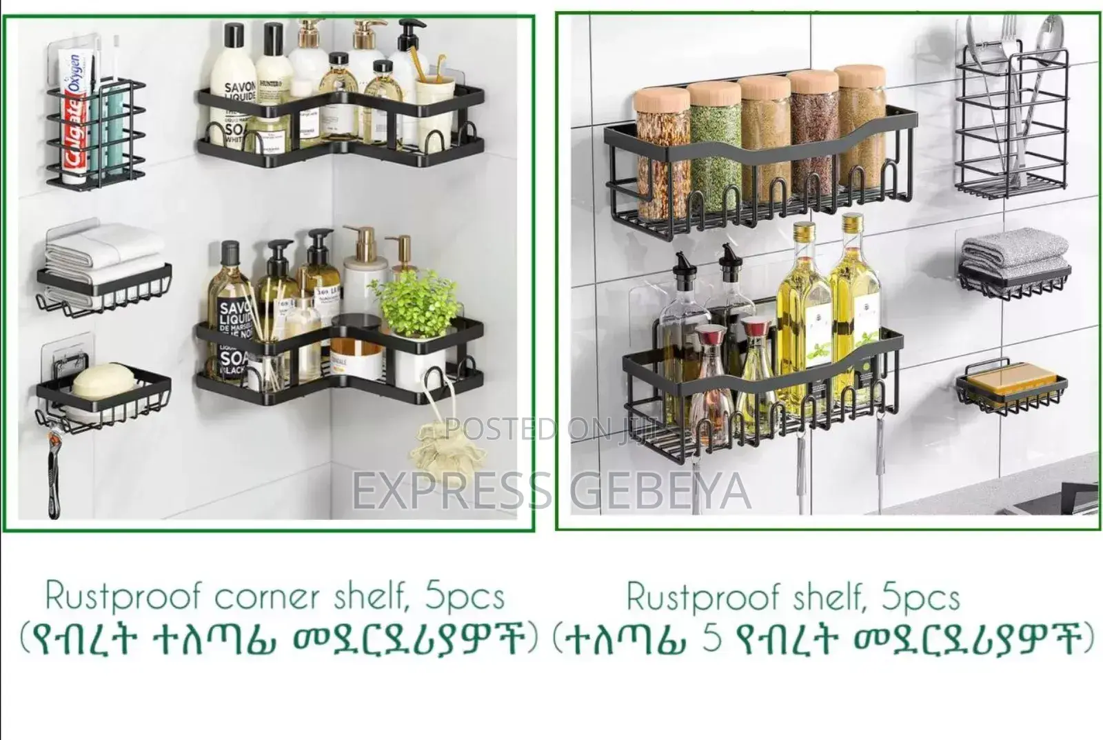 5 PCS Organizing Storage Rack 5 የተለያዩ መደርደሪያዎች ለክችንም ሆነ ለ መፀዳጃ ክፍል