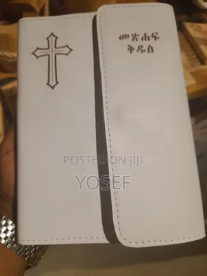 ሁሉም አይነት መጽሃፍ ቅዱስ