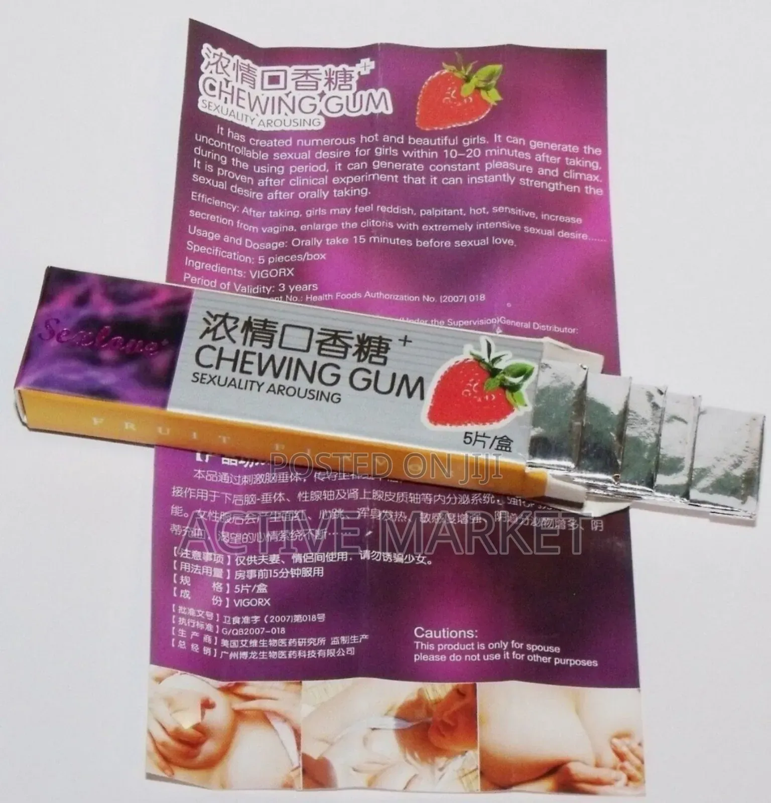 የወሲብ ማነቃቂያ.ማስቲካ Chewing Gum for Female