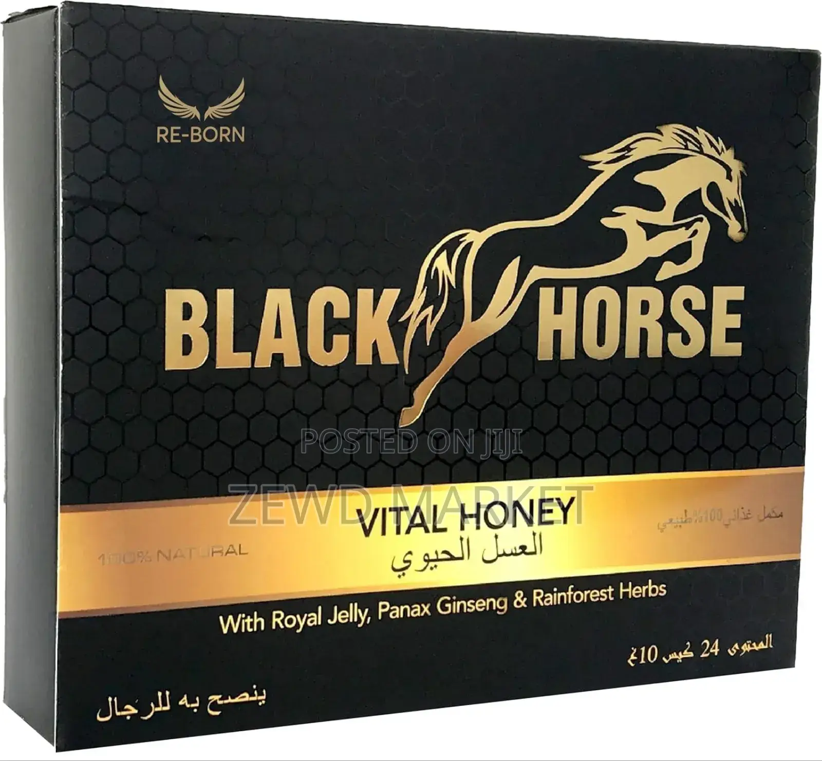 Black Horse Honey - ብላክ ሆርስ ሀኒ