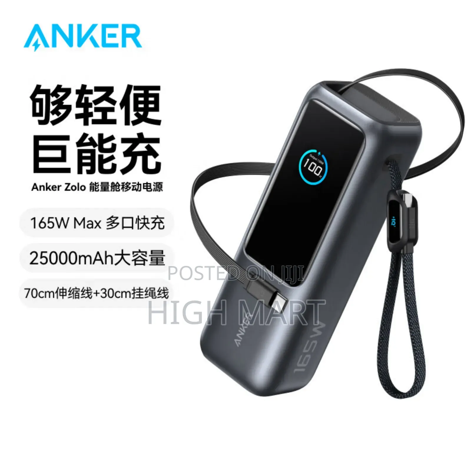 Anker Laptop Power Bank