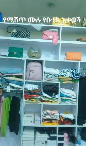 የሚሸጥ የሴቶች ሙሉ የሱቅ እቃ ከነመደርደሪያው