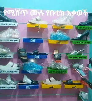 የሚሸጥ የሴቶች ሙሉ የሱቅ እቃ ከነመደርደሪያው