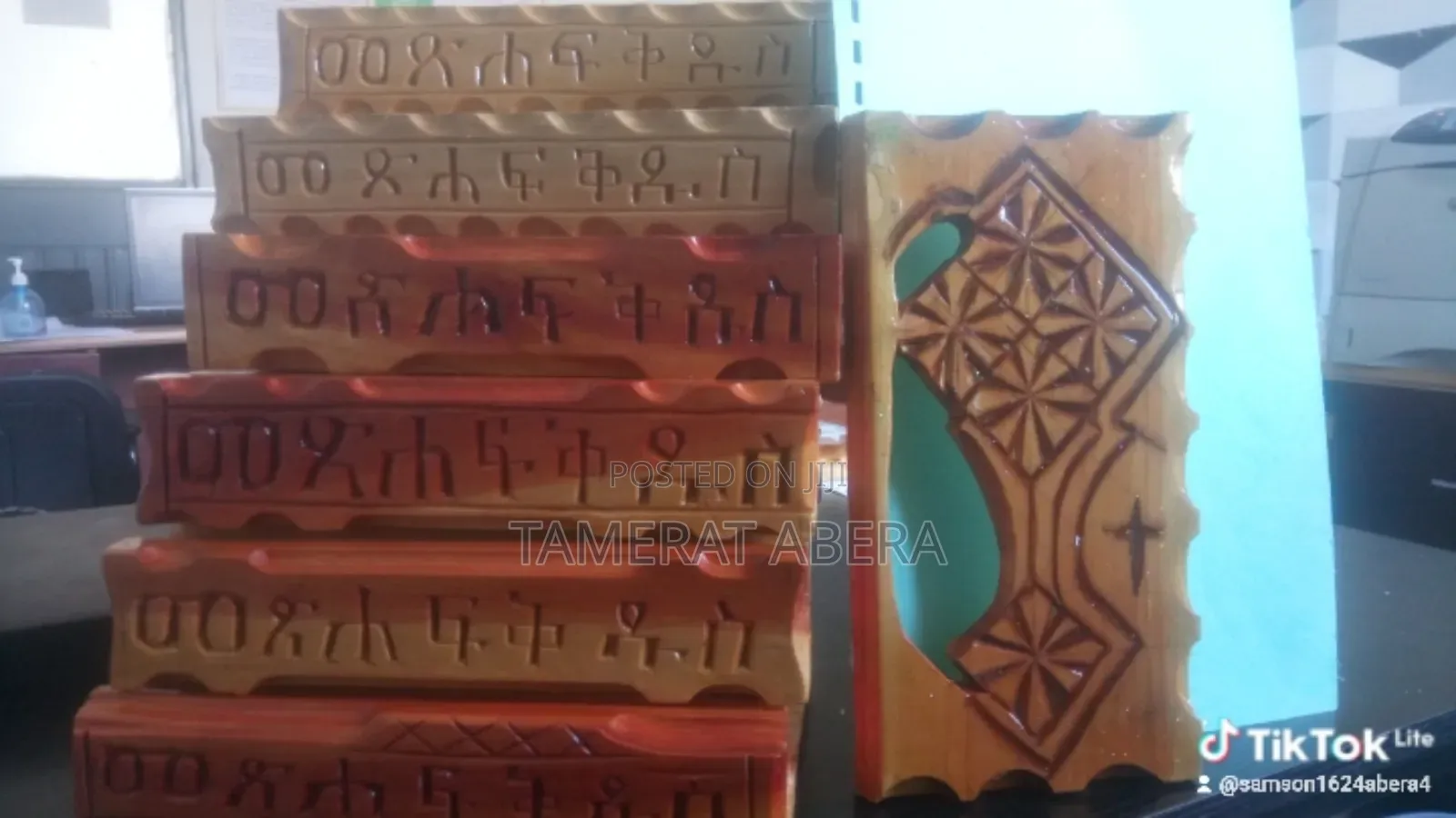 ድጎሳ በእንጨት የተሰራ