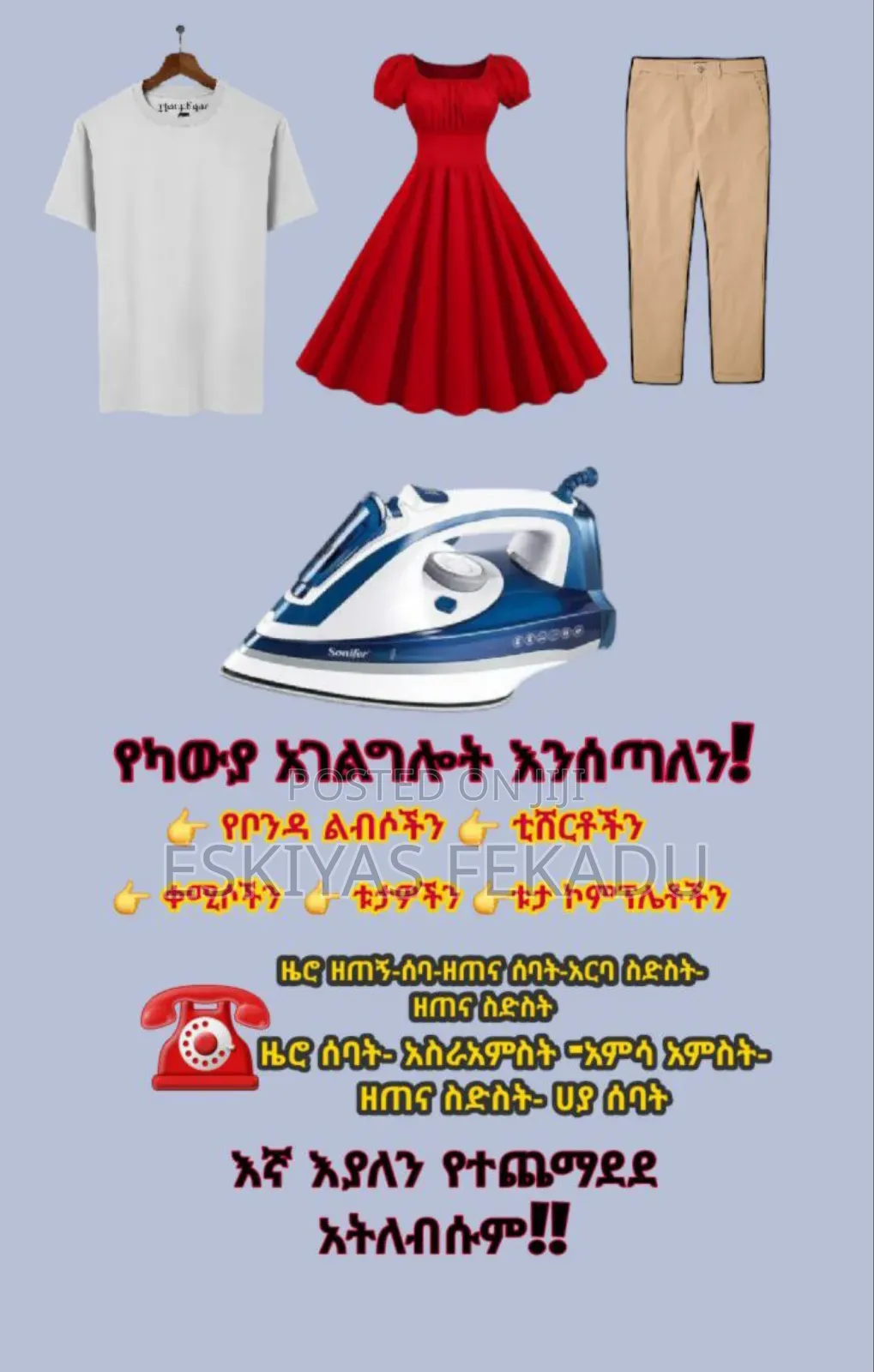 የካውያ አገልግሎት እንሰጣለን