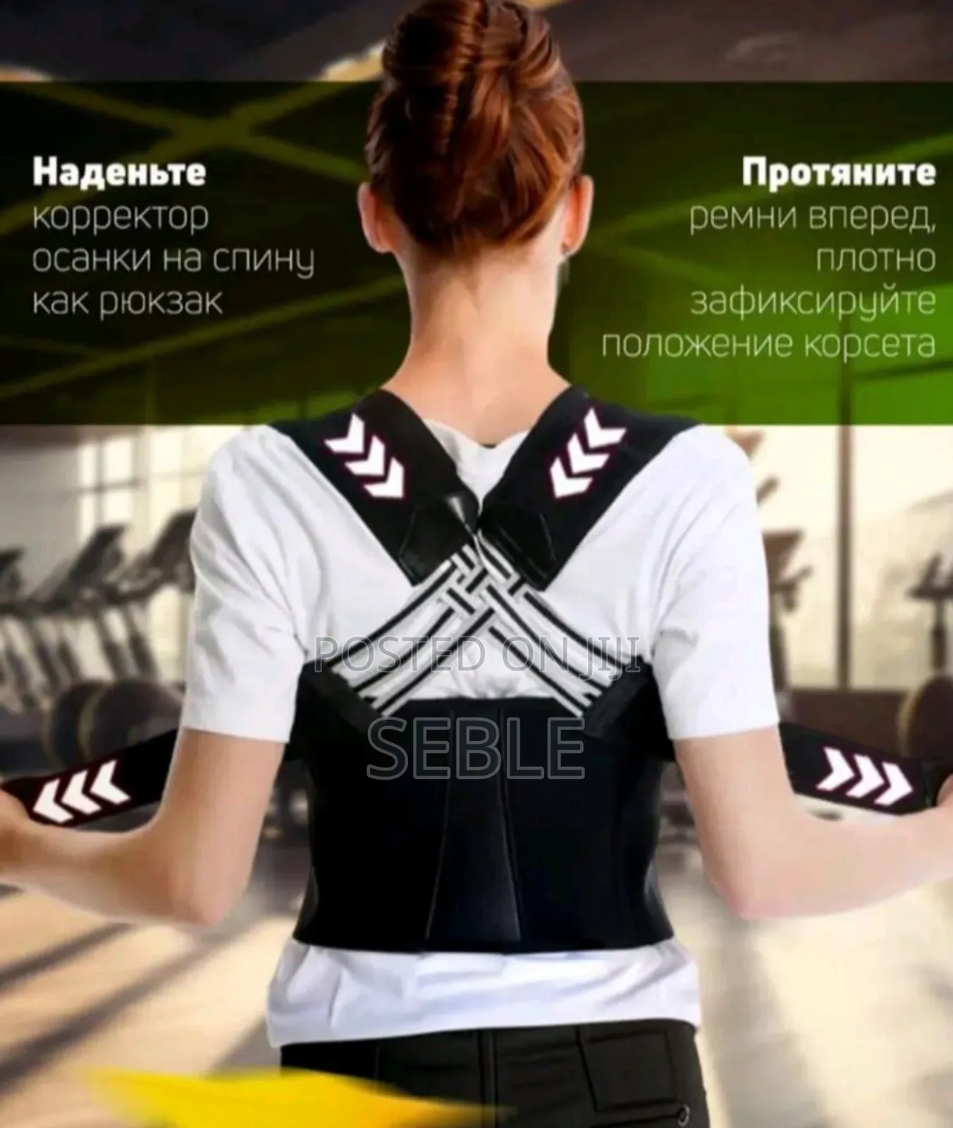 Posture Correcter