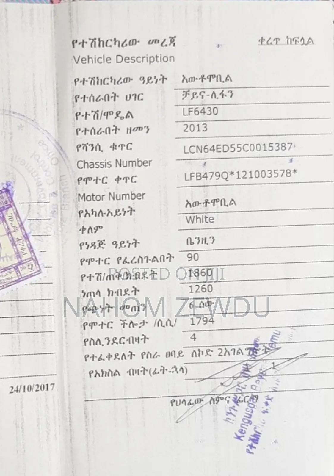 Lifan 530 1.5 2013 White