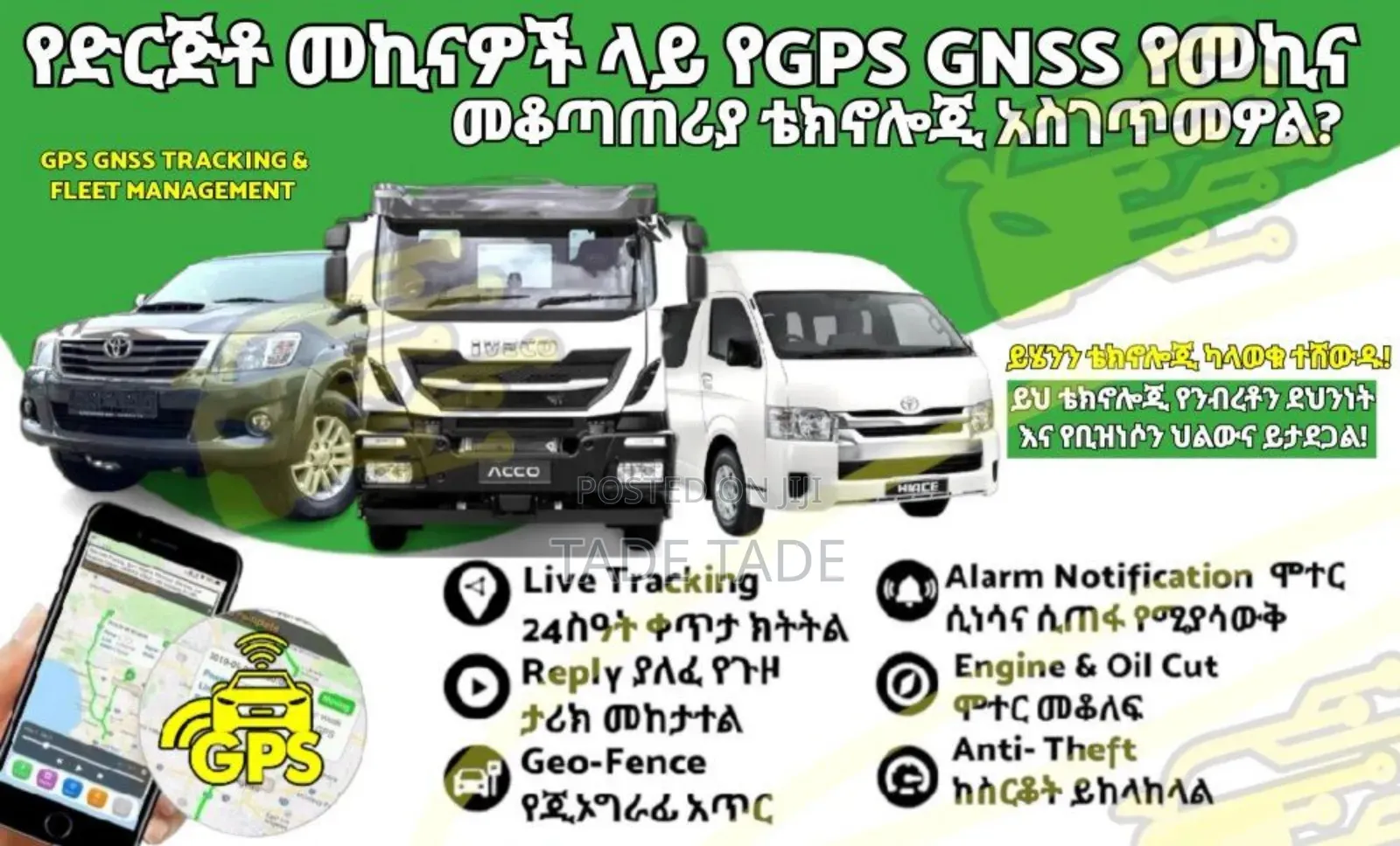 GPS GNSS የመኪና መቆጣጠሪያ