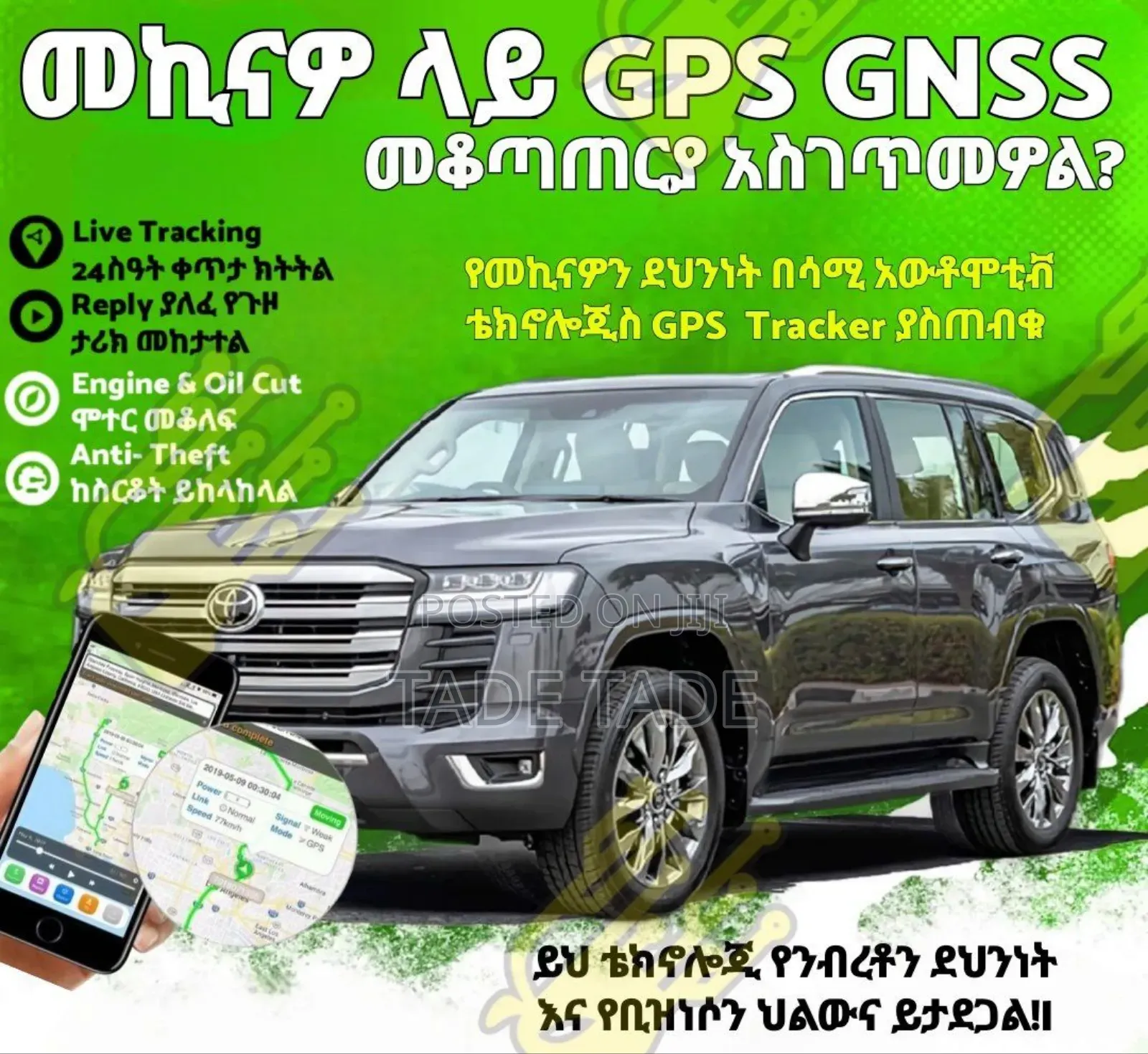 GPS GNSS የመኪና መቆጣጠሪያ