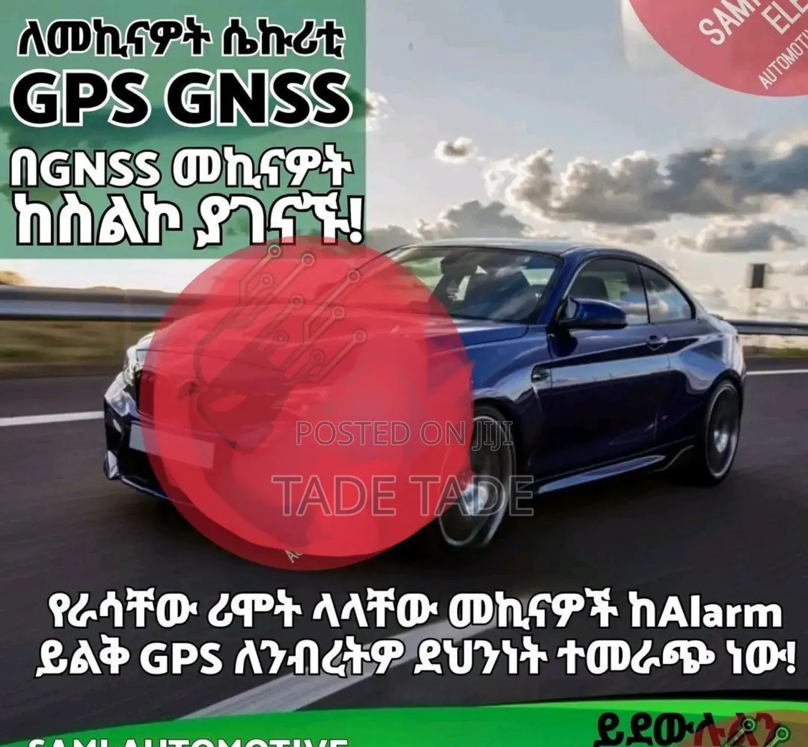 ዘመናዊ GPS Tracker አቀረብንላቹ