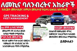 ዘመናዊ GPS Tracker አቀረብንላቹ