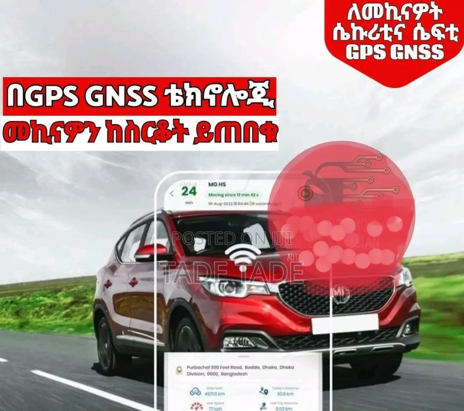 ዘመናዊ GPS Tracker አቀረብንላቹ
