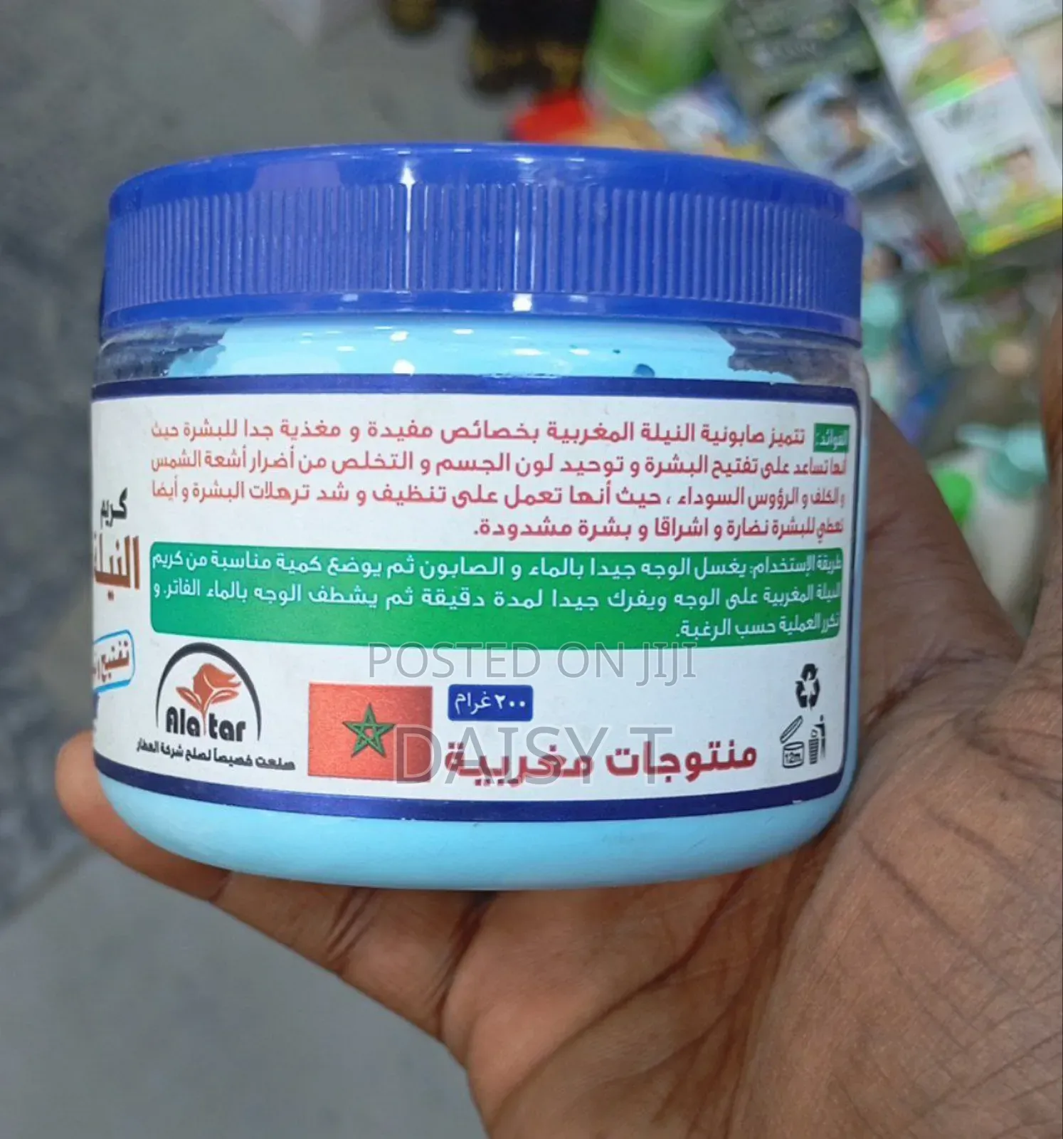 Altar Nila Moroccan Cream