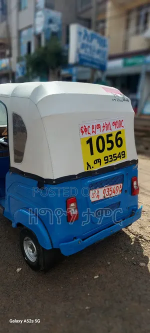 Photo - New Bajaj RE 2023 Blue