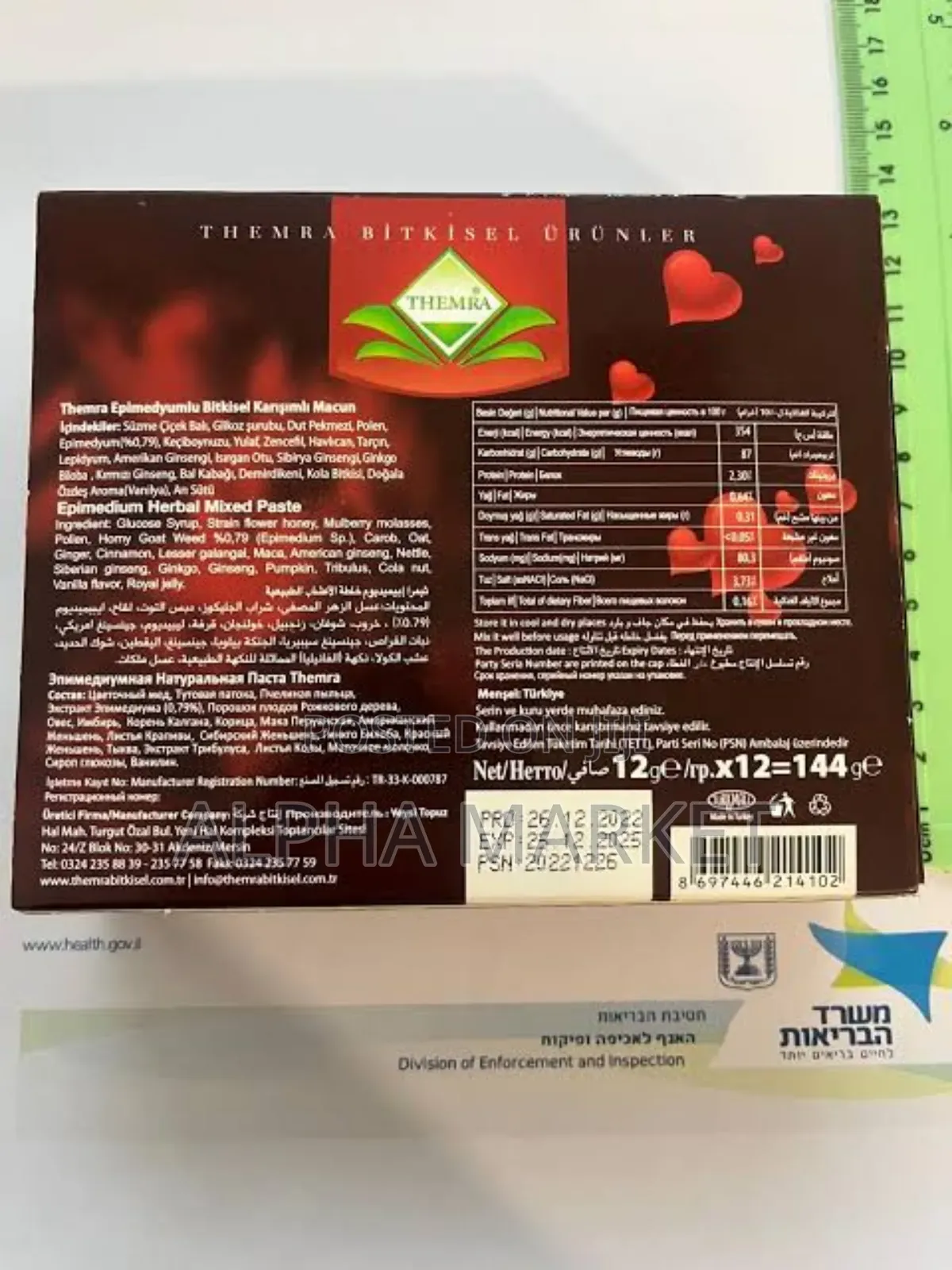 ለስንፈት ወሲብ Therma 3 Pics Macun Chocolate መር