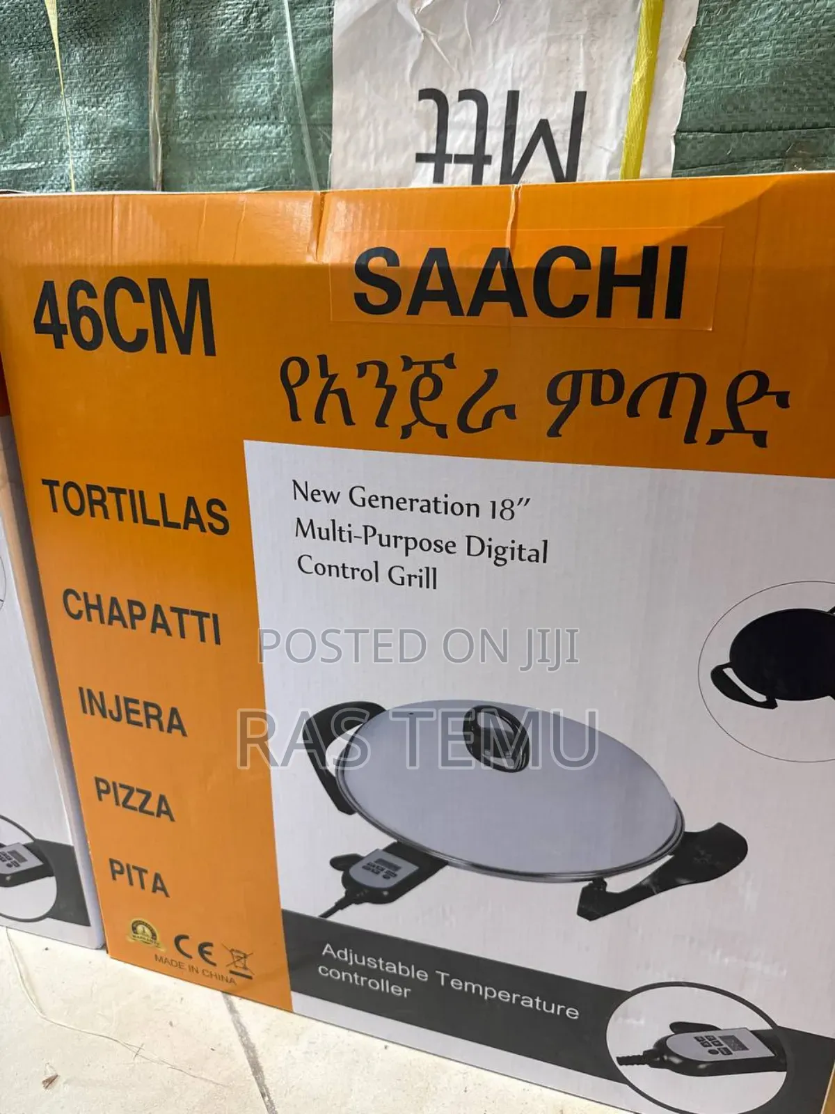 Saachi Mitad(ሳቺ ምጣድ)