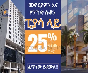 Photo - ፒያሳ ላይ ሱቅ እና አፓርታማ ሽያጭ