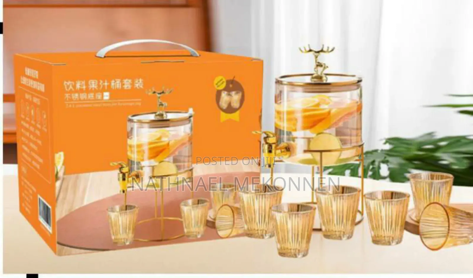 ለመጠጥ(ለጁስ ለወይን ለጠጅ) ማቅረብያ | Beverage