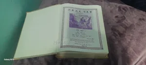 መጽሐፈ ግጻዌ በኢትዮጵያ ኦርቶዶክስ ተዋሕዶ ቤተ ክርስቲያን ሊቃውንት ጉባኤ