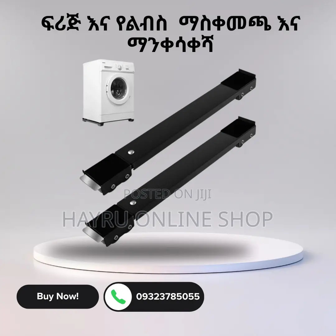 Washing Machine Mover/Stand /Refrigerator|ፍሪጅ እና የልብስ ማስቀመጫ እና ማንቀሳቀሻ/