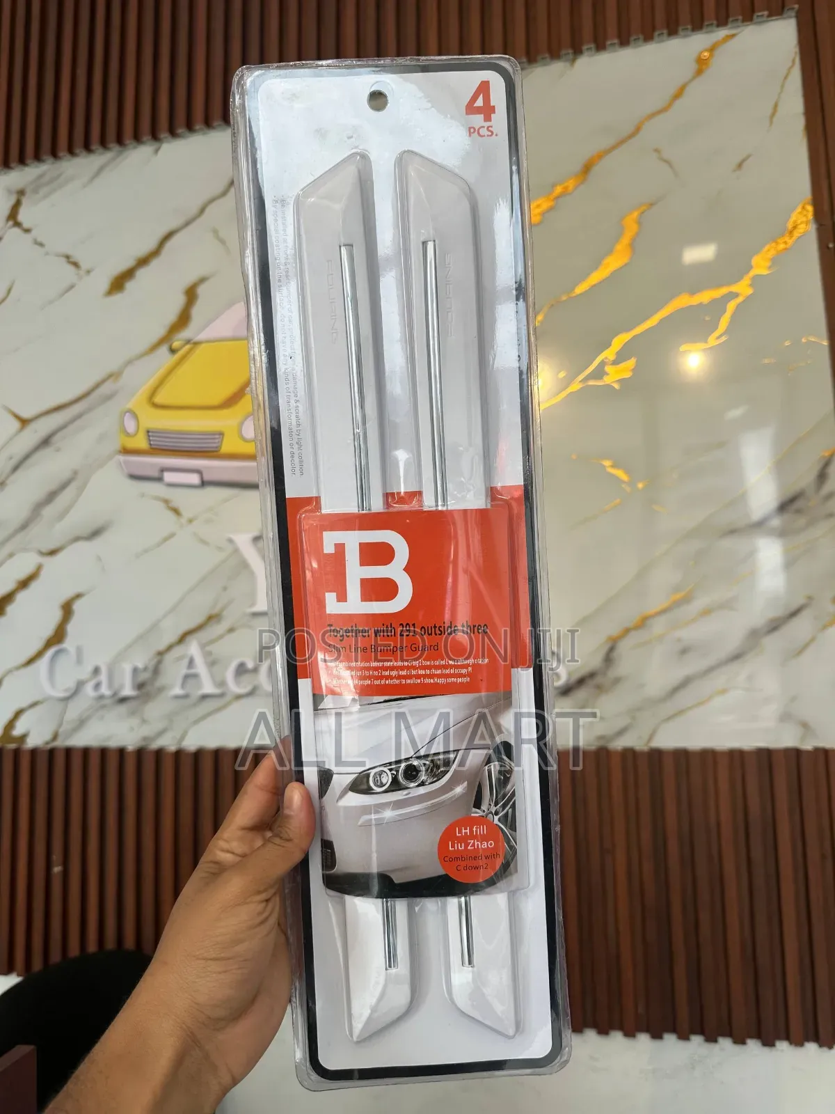 የመኪና ፓራውልት መከላከያ
 -