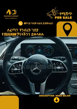 Mercedes-Benz EQC EQC400 4MATIC 2023 Black