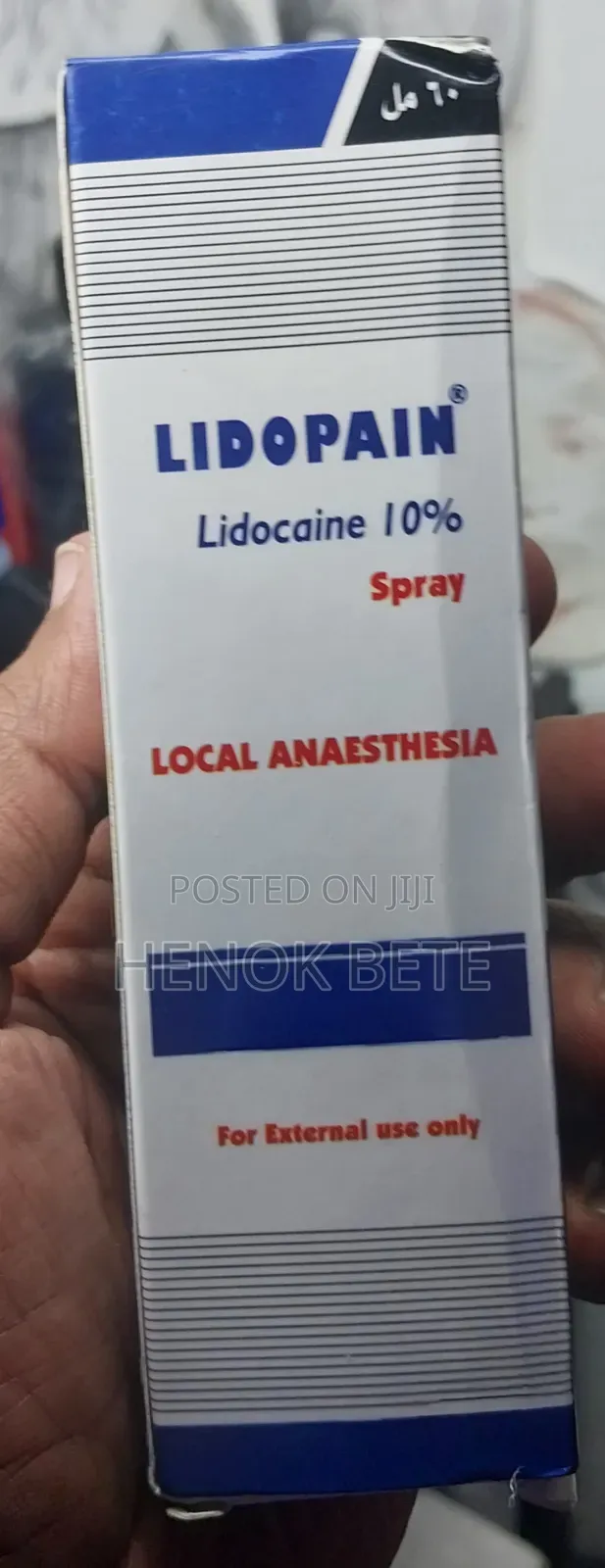 የ ድድ ማደንዘዣ