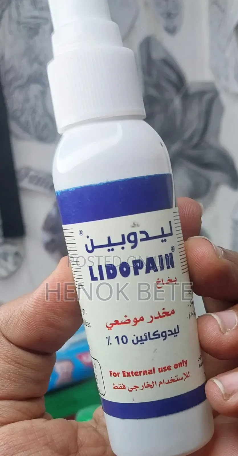 የ ድድ ማደንዘዣ