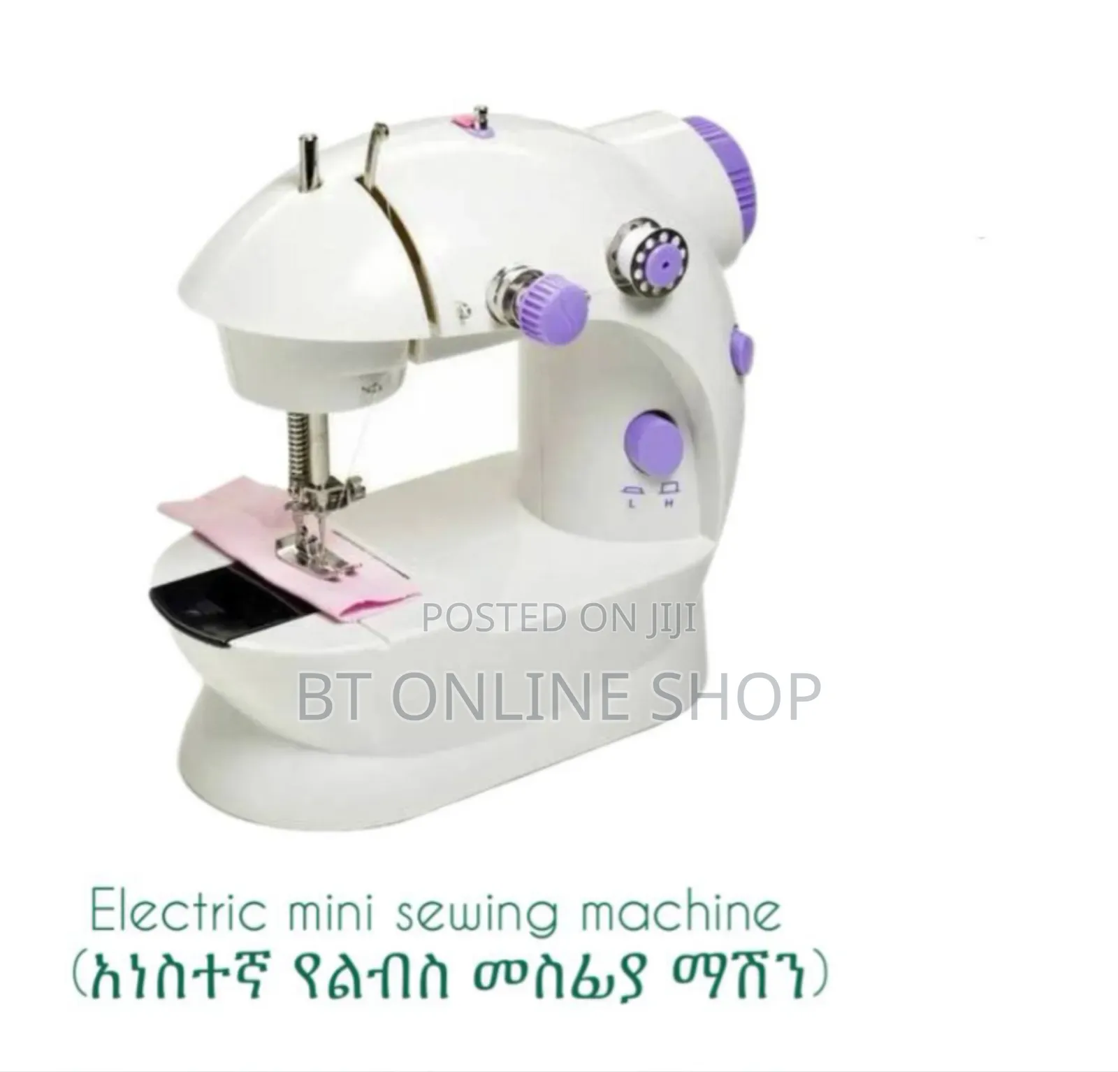 ለቤት ውስጥ አገልግሎት የሚውል አነስተኛ የልብስ ስፌት ማሽን (ሲንጀር)